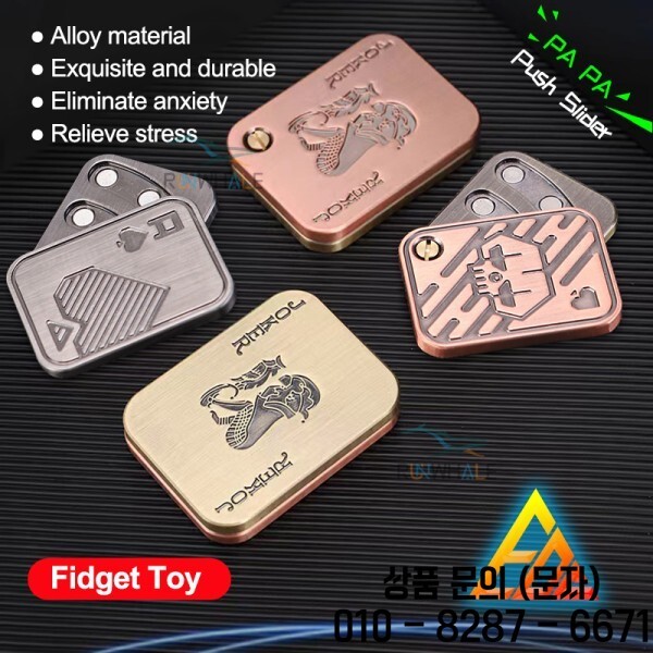 [해외] EDC 푸시 슬라이더 금속 Fidget 안티 스트레스 장난감 성인 손가락 회 전자 포커 휴대용 팝 마그네틱 게임