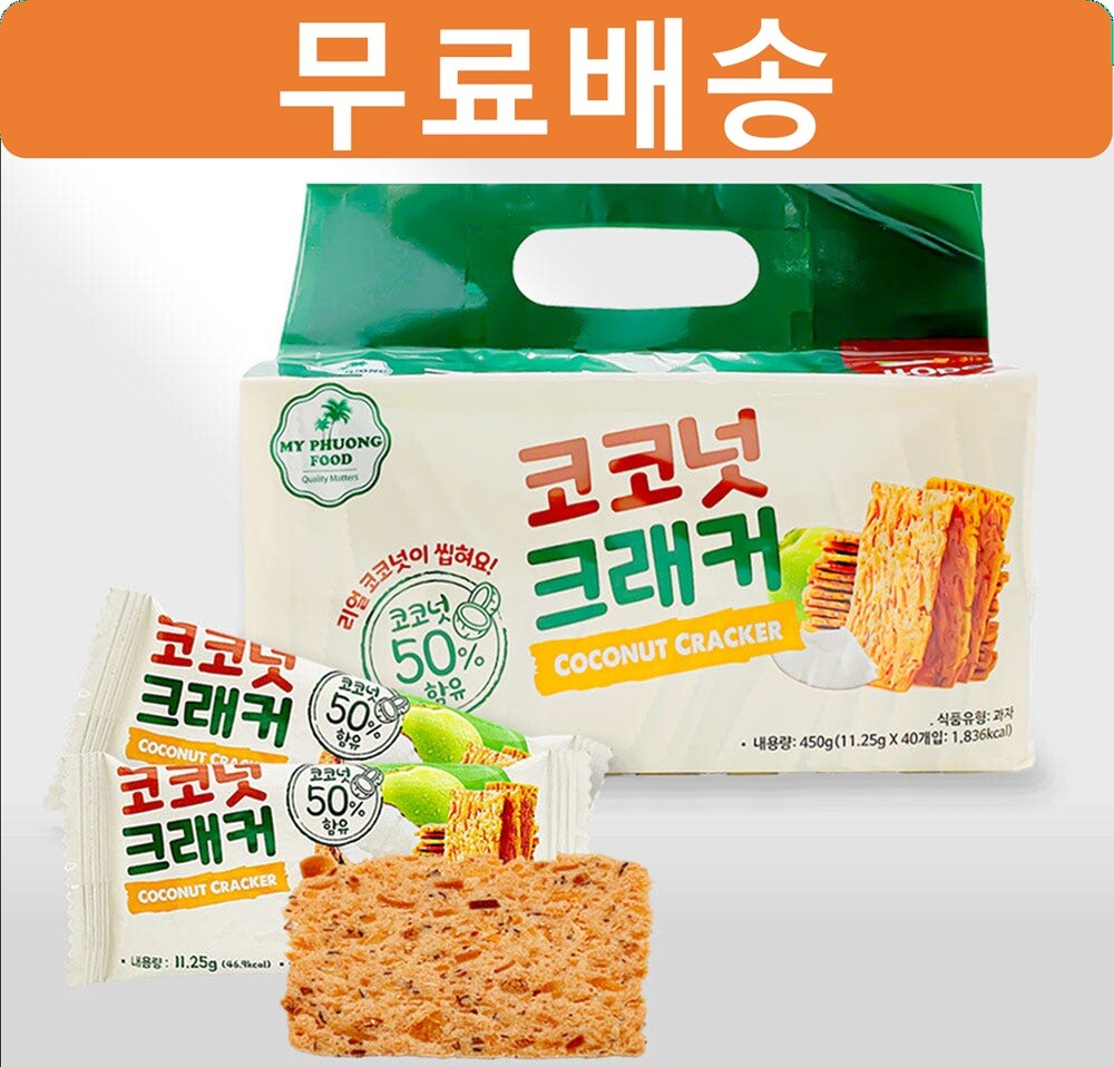 My phuong Food (무료배송)베트남 코코넛 크래커 450g(40개입)/코코넛칩/크런치/쿠키/오리지널/ 코코넛 50%