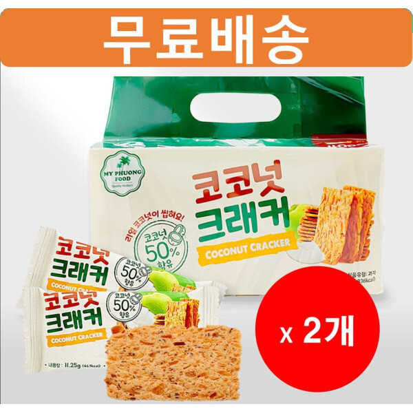My phuong Food (무료배송)베트남 코코넛 크래커 900g(80개입/450g x 2개)/코코넛칩/크런치/쿠키/오리지널/ 코코넛 50%