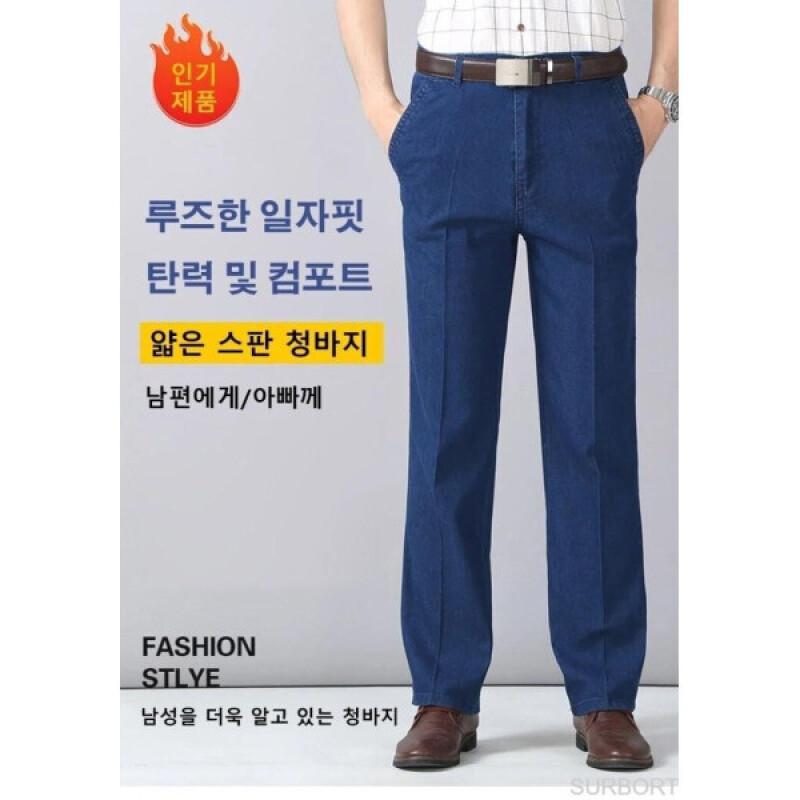 [해외] XIAQI 영국식 스타일여름 얇은 스판 중노년 남성용 청바지 고탄력데님면일자 바지통 루즈한 일자핏 추천한