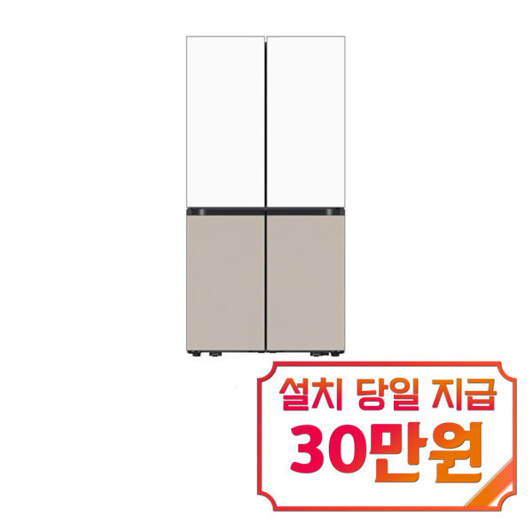 [오늘출발] 삼성전자 렌탈 - 삼성 비스포크 AI 하이브리드 4도어 냉장고 901L (새틴화이트/새틴베이지) / RM70H91RMXJ 60개월약정 월79900원