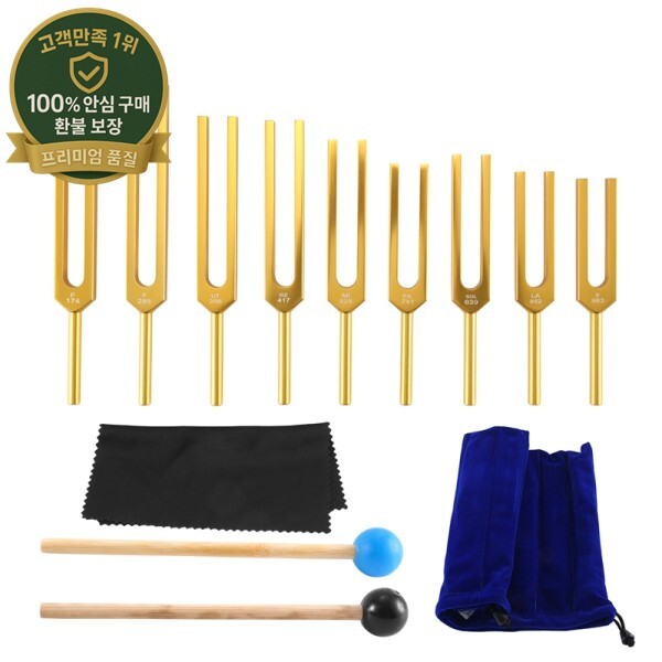 [오늘출발] 튜닝 포크 세트-9 튜닝 포크 힐링 차크라 사운드 테라피 몸 마음 정신의 완벽한 조화 골드