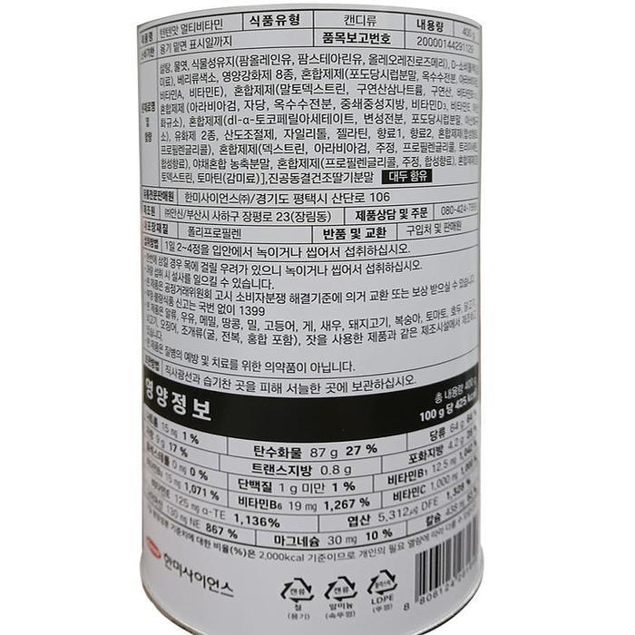 한미 한미약품 텐텐 영 양제 멀티비타민 100정 어린이 청소년 대용량 텐텐맛 x2SET(SH)