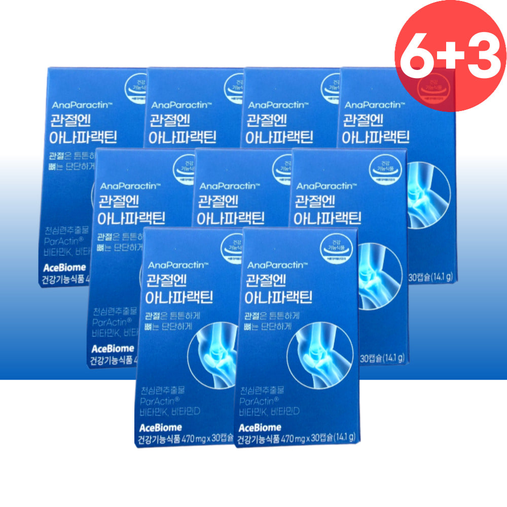 아나파렉틴 파렉틴 9개 관절엔 아나파랙틴 천심련 추출물 파랙틴