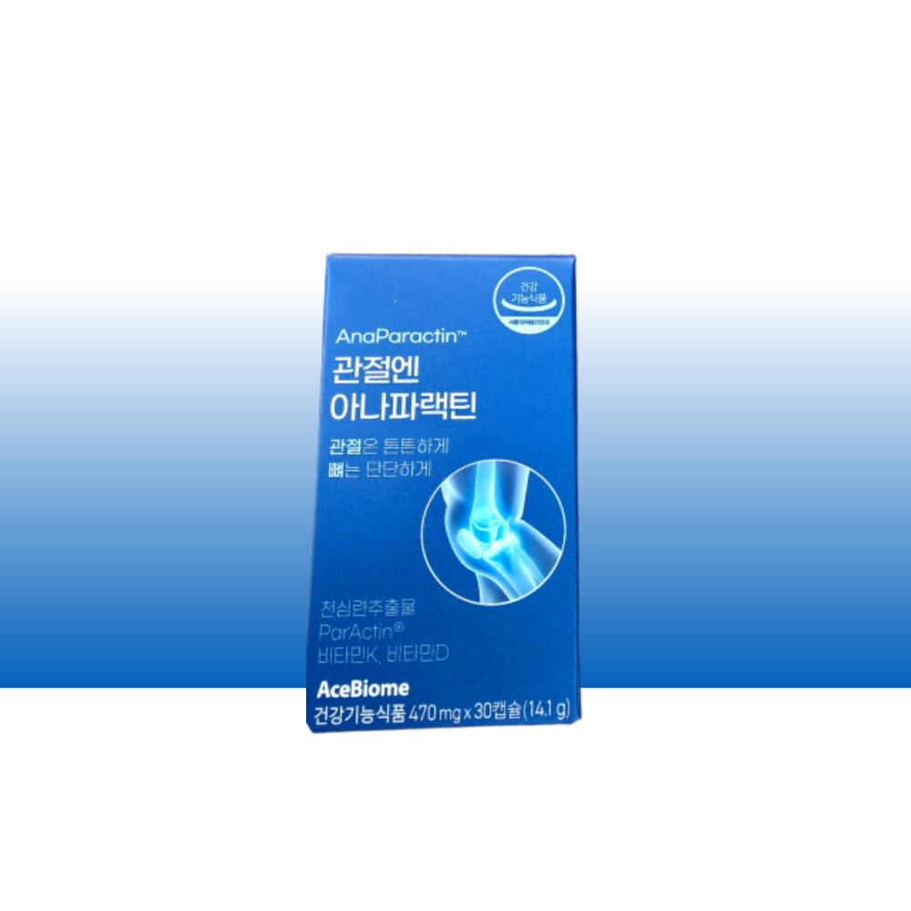 아나파렉틴 파렉틴 1개 관절엔 아나파랙틴 천심련 추출물 아니피랙틴
