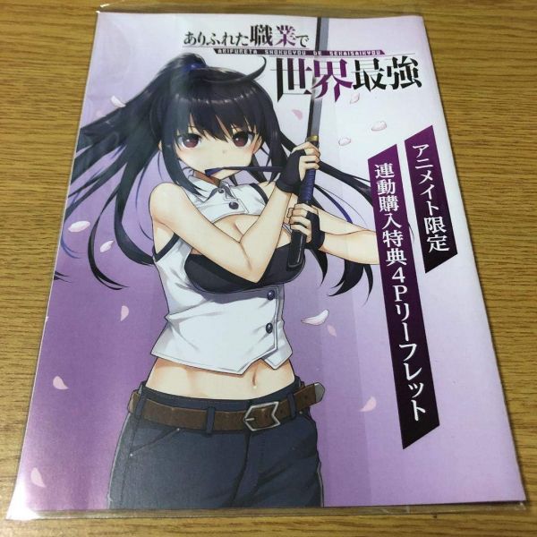 [해외] 일반 직업을 위한 세계 최강의 4P 전단지 구매 보너스