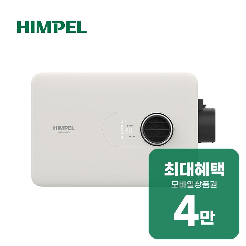 힘펠 천장형 환기시스템 휴젠뜨 노바 렌탈 FHD2-C150P_NOVA_T00002 60개월약정 월14900원