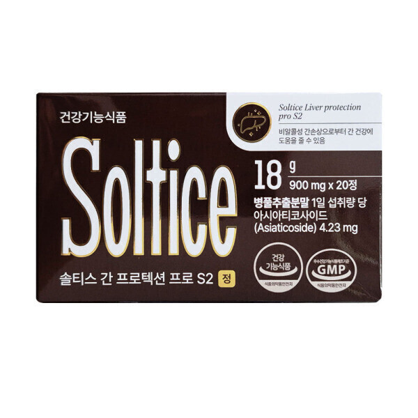 [오늘출발] 솔티스 솔티스 간 프로텍션 쉬잔세틴 20정 한박스 프로 S2로 리뉴얼