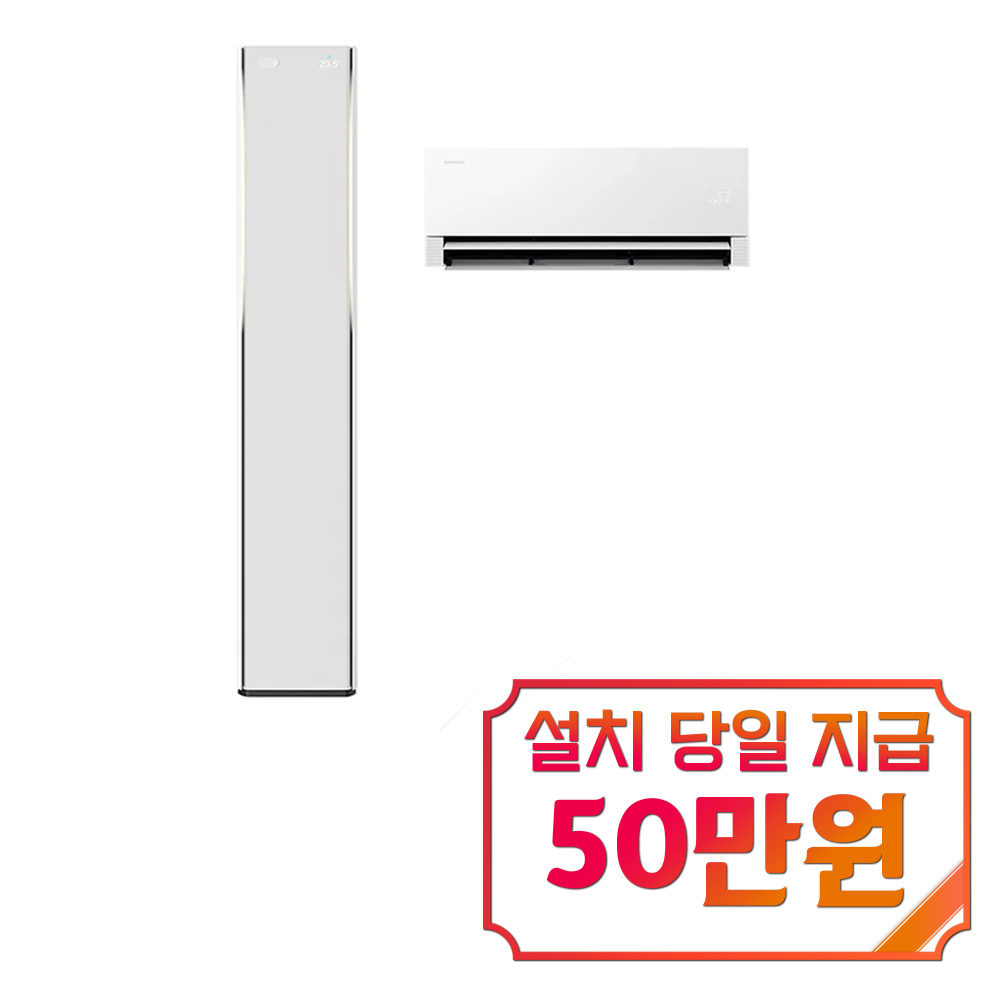 [오늘출발] 삼성전자 삼성 비스포크 AI 무풍콤보 갤러리 프로 청정 2in1 에어컨 19평+6평 (에센셜 화이트) / AF90H19D38WRS 60개월약정 월112900원