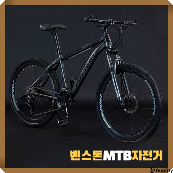 [해외] 벤스톤 고성능 MTB자전거 21단 산악 출퇴근 성인 학생 입문용 가성비 남녀공용 주니어