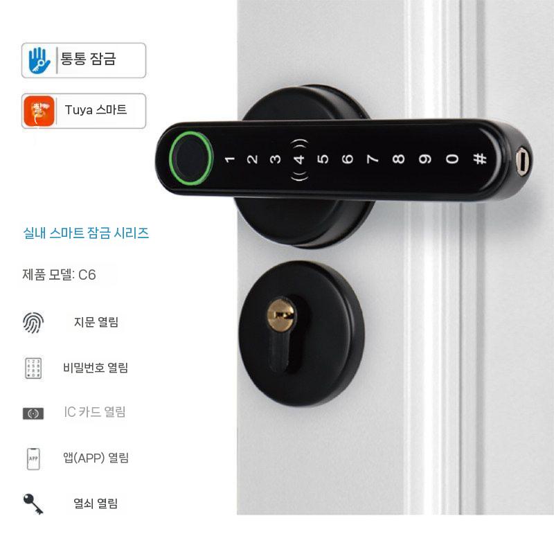 자물쇠  낙서 홈 전자 지문 암호를 통해 카드 잠금 장치 실내 문 나무 사무실 임대 구형 스 와이프