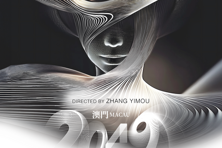 마카오MGM 마카오 2049 공연 티켓