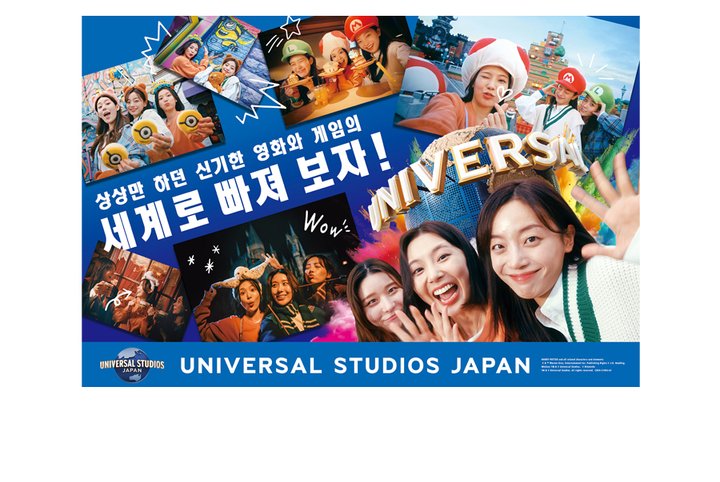 즉시확정일본 오사카 유니버셜스튜디오 재팬 입장권 티켓 간사이 유니버셜 스튜디오