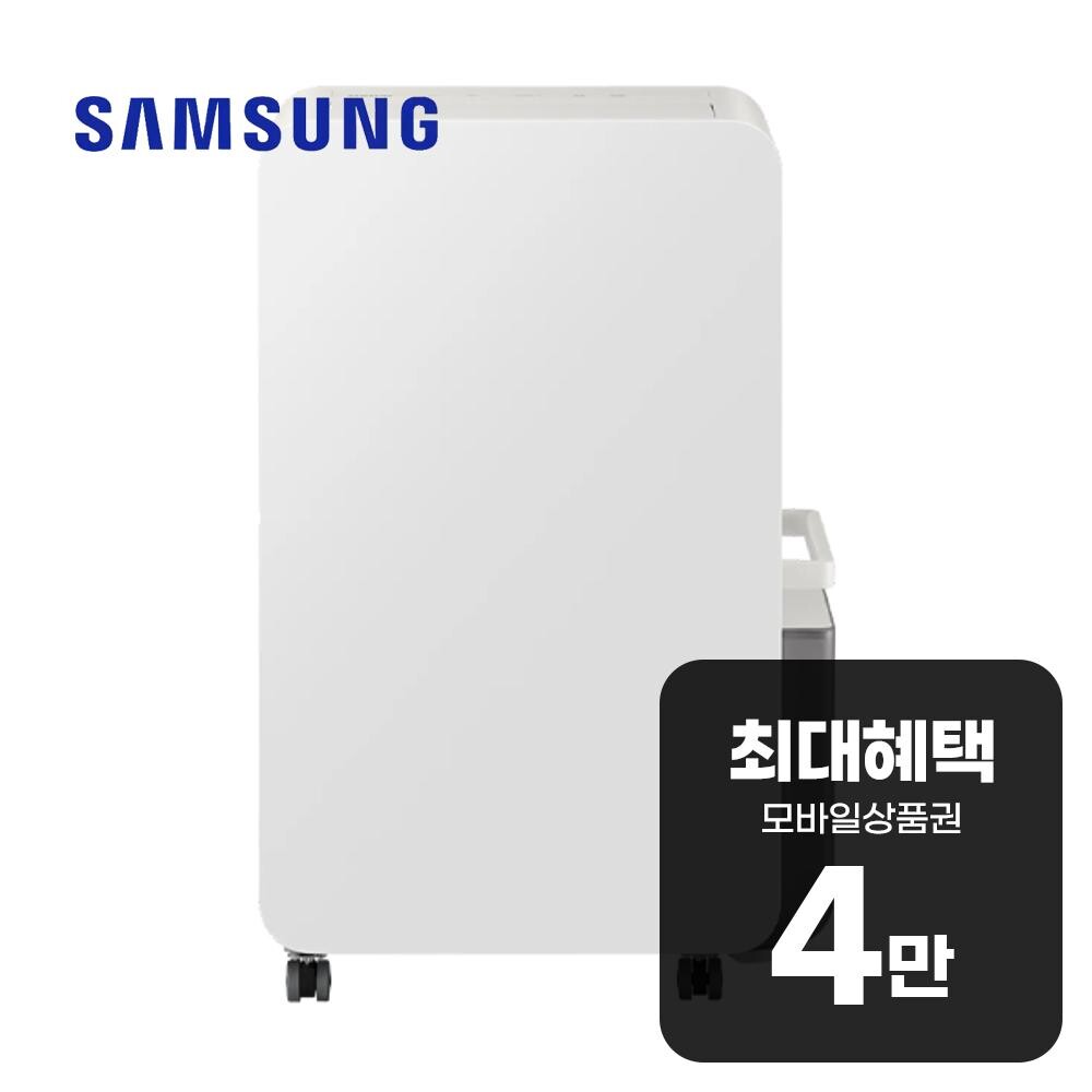 삼성전자 인버터 제습기 21L (빅토리 그레이) 렌탈 AY70H21100GVD 60개월약정 월16400원