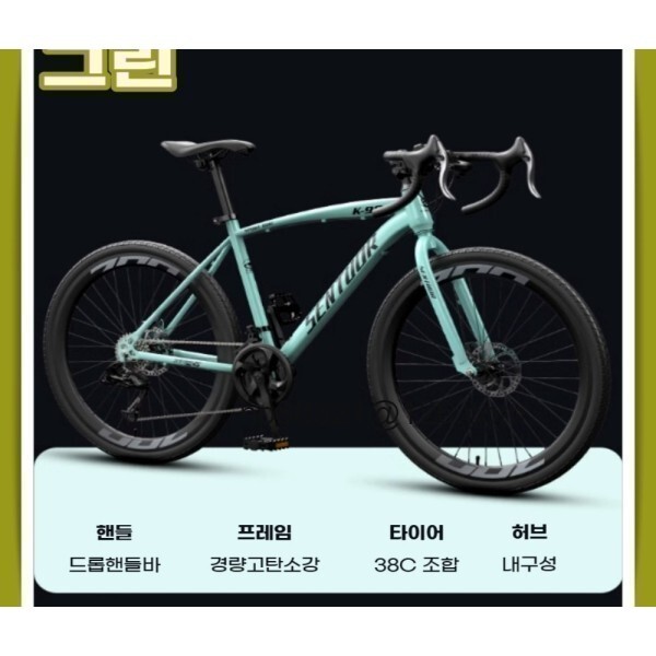 [해외] 이엘라 프리미엄 로드 자전거 24단 사이클 싸이클 입문용 추천 출퇴근 24인치 26인치