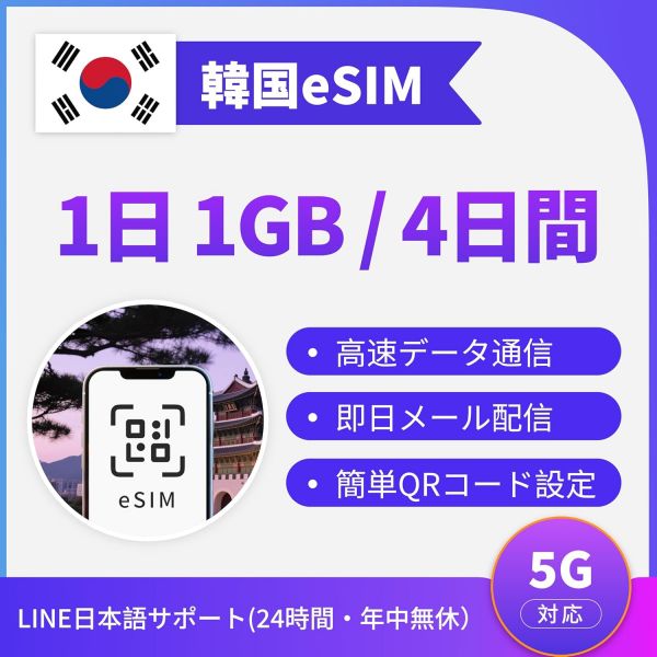 [해외] 인덱스 카드 암기 독서 영어단어 Korean eSIM 4 days 1 GB high speed data communication every day 5G4G