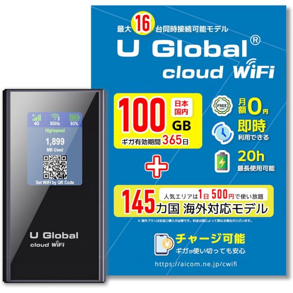 [해외] 와이파이 라우터 공유기 WiFi 아이파이 U 글로벌 i1 플러스 충전 포켓 모바일 대용량 일본 국내 100GB365일