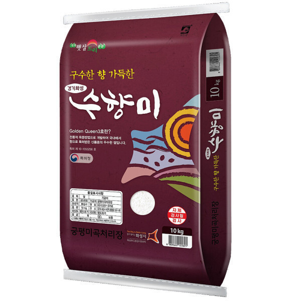 [오늘출발] 궁평미곡처리장 (신선집중) 수향미 10kg 골든퀸3호 밥맛 최강