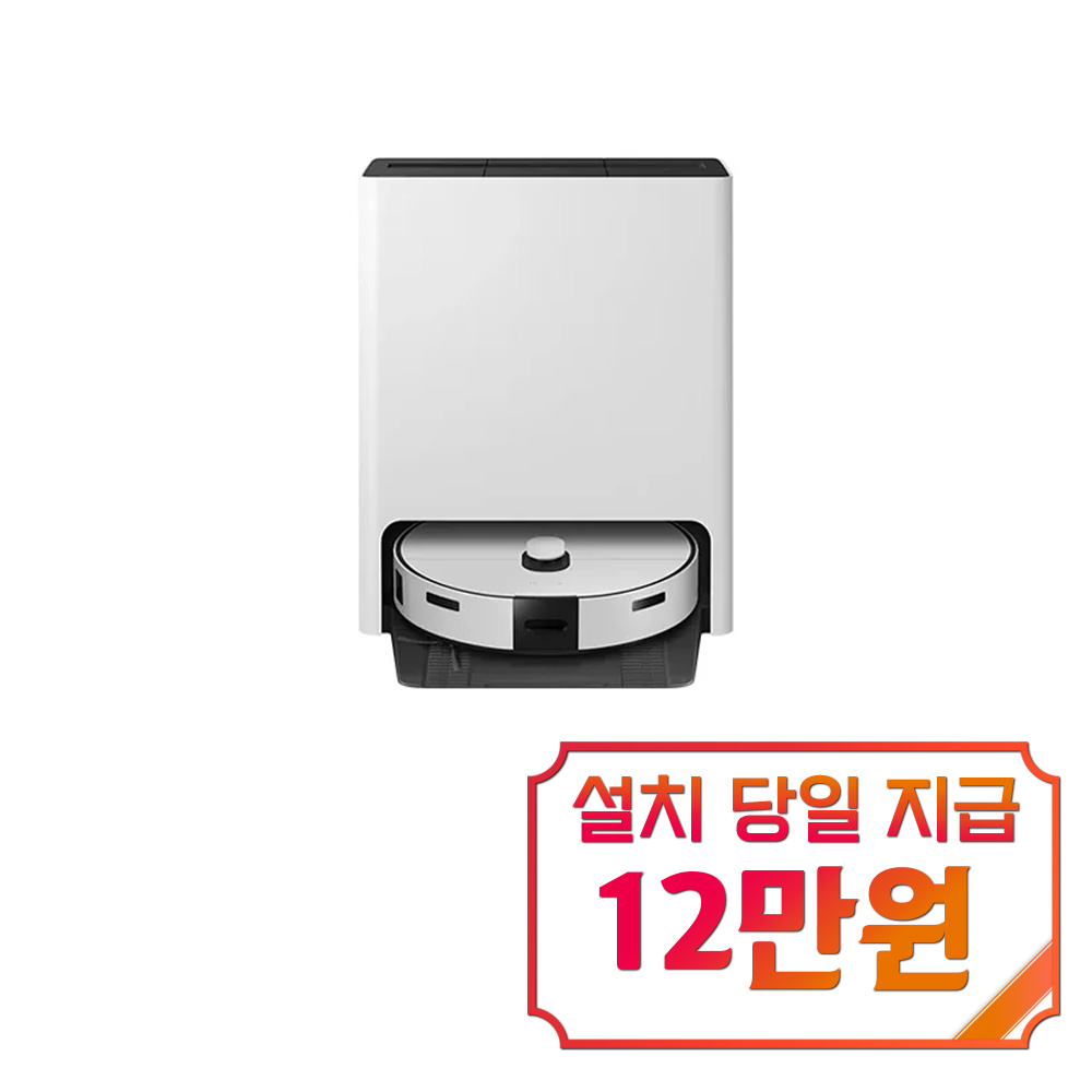 [오늘출발] 삼성전자 렌탈 - 삼성 비스포크 스팀 로봇청소기 (새틴 그레이지) / VR7MD96516G 60개월약정 월31700원