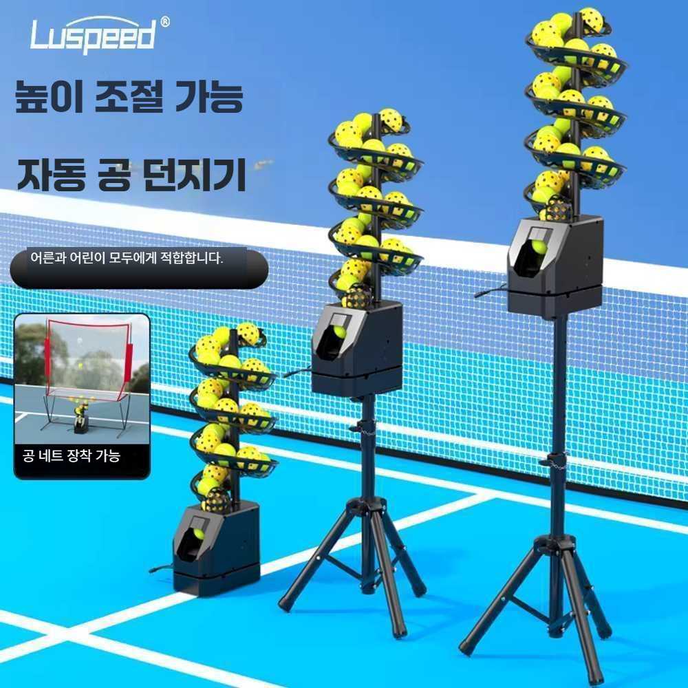 [해외] 테니스공 피칭머신 트랙 스윙연습 기계 배팅 제품 훈련 발사기