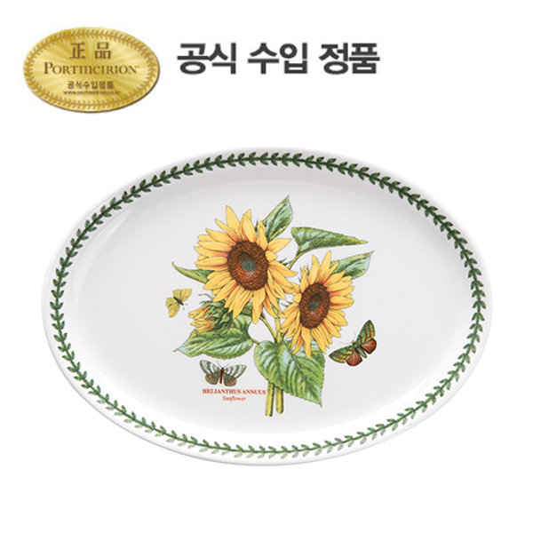 포트메리온 보타닉가든 타원스테이크 접시 (32.5cmX23cm)