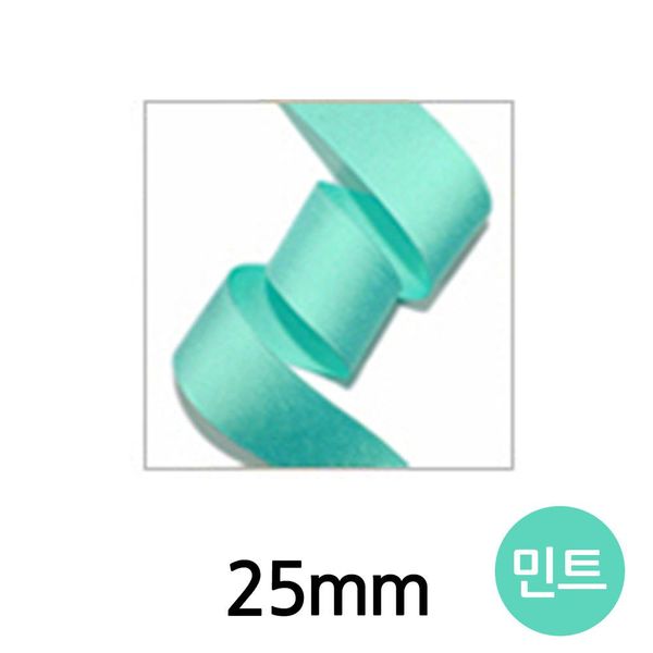 유니아트 NFT885M1 리본 골직 롤 폭 25mm 민트