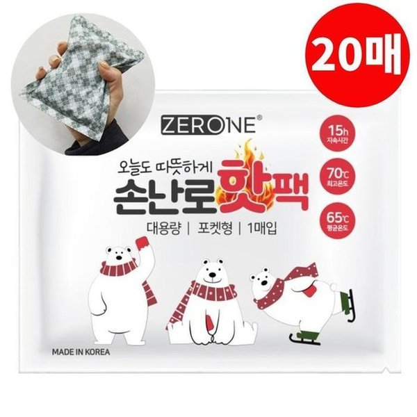 슈퍼 제로원 국산 핫팩 20개 손날로 포켓형 대용량