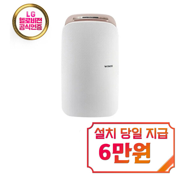 [오늘출발] 위닉스 렌탈 - 위닉스 뽀송 19L 제습기 (샌드베이지) / DXJH193-KWK 60개월약정 월13900원