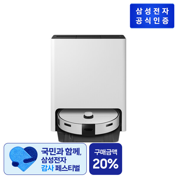 (현대홈쇼핑)삼성 공식판매처 삼성 비스포크 AI 스팀 9700 로봇청소기 VR7MD97716G