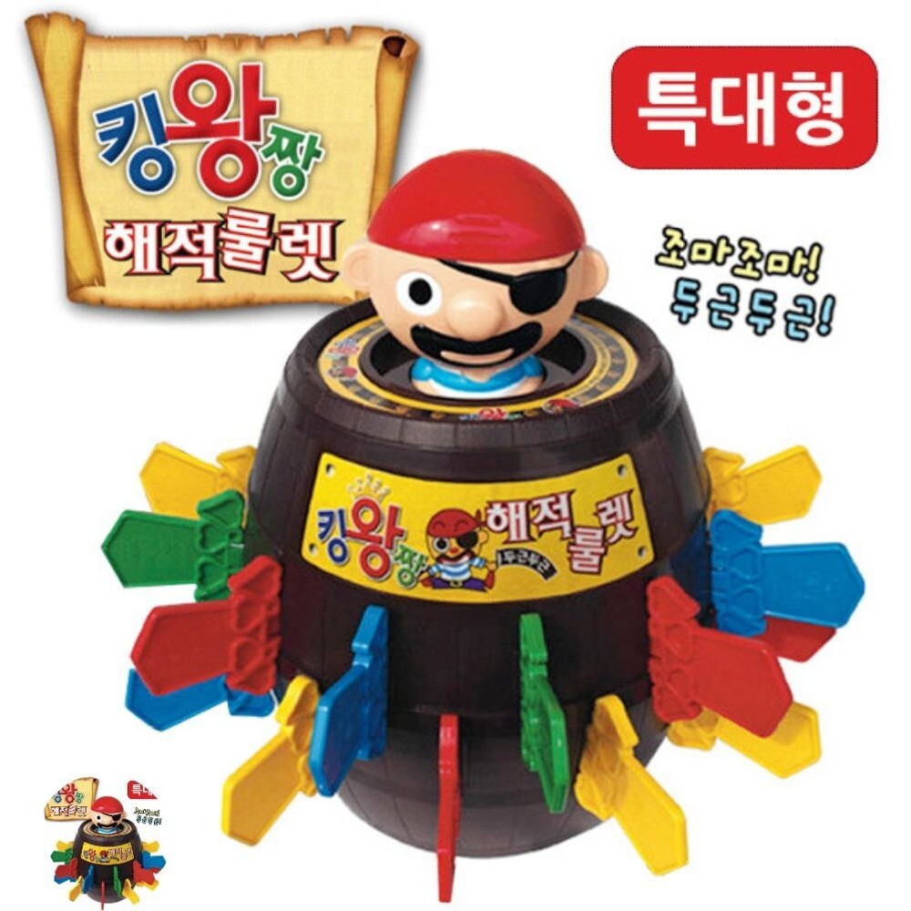 보드게임종류 카페 타로카드 숫자 컬링 뽑기판 바둑판 미니 초등킹왕짱 해적룰렛 특대형