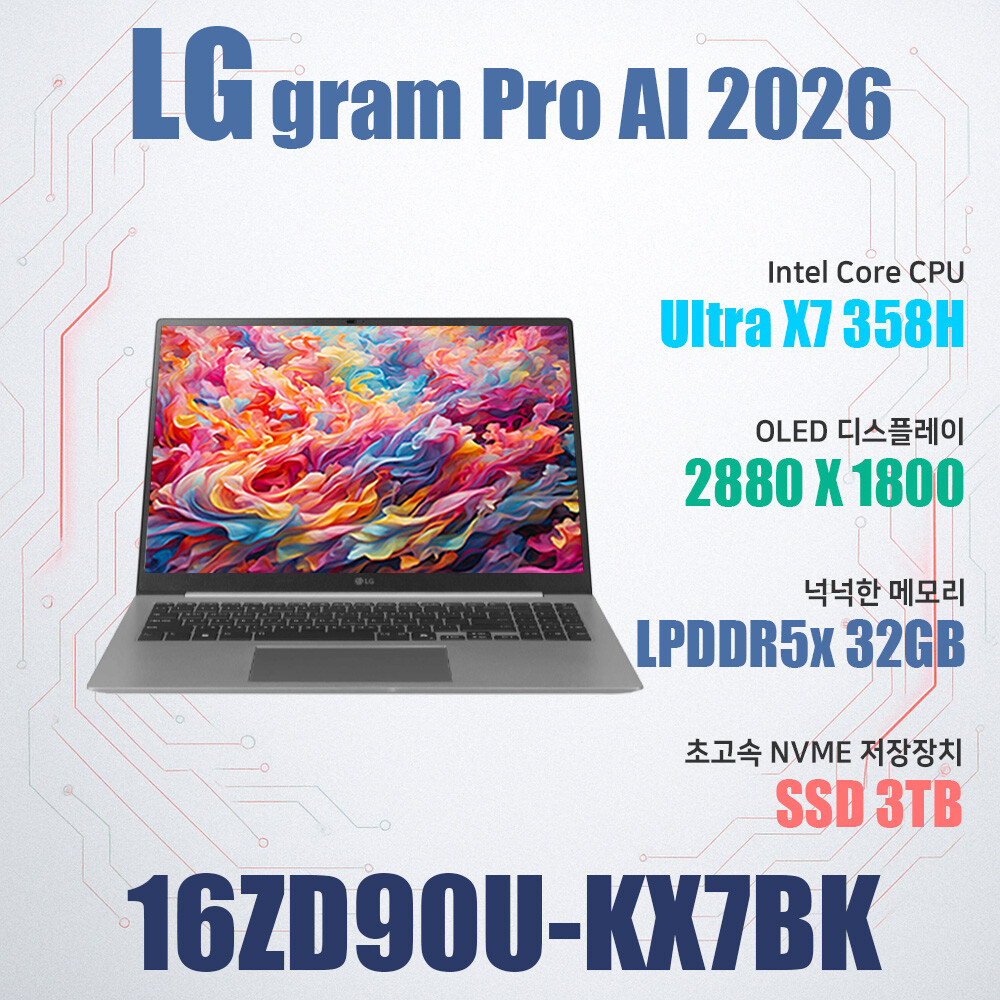 LG전자 LG전자 2026 그램 프로16 16ZD90U-KX7BK/SSD 3TB(교체) /Ultra X7 358H/램 32GB LG전자 16ZD90U-KX7BK