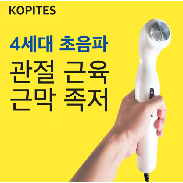 [해외] 초음파 관절 근육 마사지기 1MHz 집속초음파 바디 근막 어깨 팔꿈치 손목 손가락 허리  초음파 안마 마사지