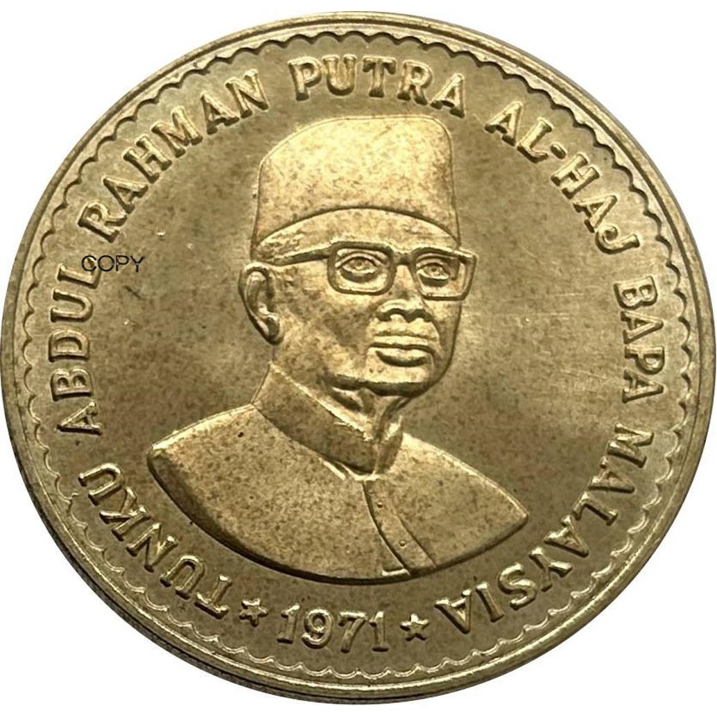 [해외] 말레이시아 1971 100 링기트 툰쿠 압두 라흐만 푸트라 알 하즈 바파 금화모양 황동 금속 카피 동전