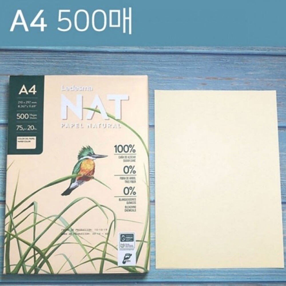 사탕수수 천연 NAT 복사용지 A4 500매
