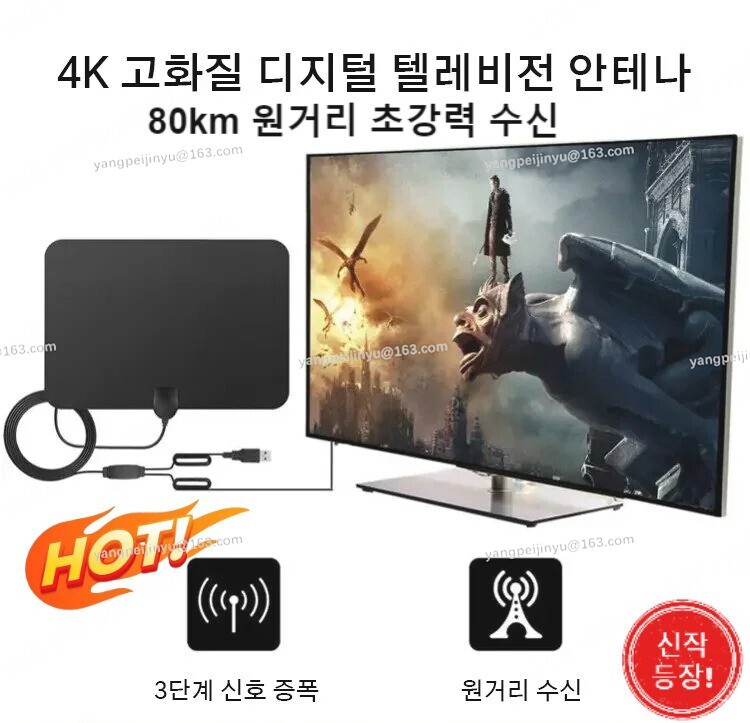 fm 안테나 고화질 디지털 텔레비전 안테나 인터넷없이 무료로 tv 보기/영구 무료