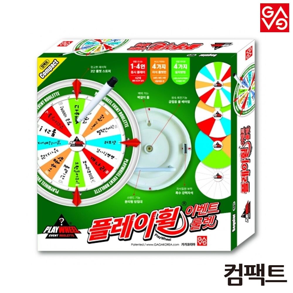 (컴팩트)멀티 복불복 룰렛/이벤트/행운/뽑기판/추첨기/사무실/단체/행사/경품/엠티/세미나/복불복