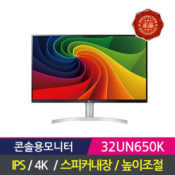 LG전자 LG전자 게이밍모니터 32UN650K 4K  높낮이조절 IPS패널.