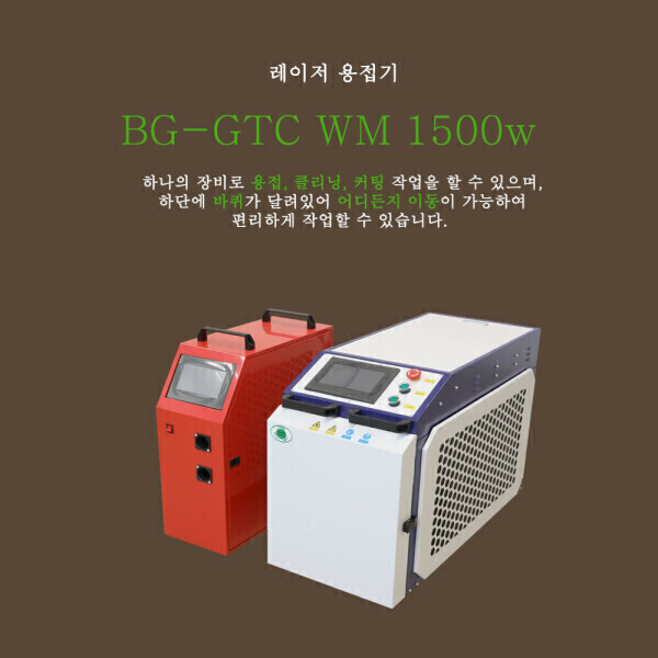 레이저용접기  알루미늄용접기   용접기 수냉식용접기  녹제거기 설치운임비용없음