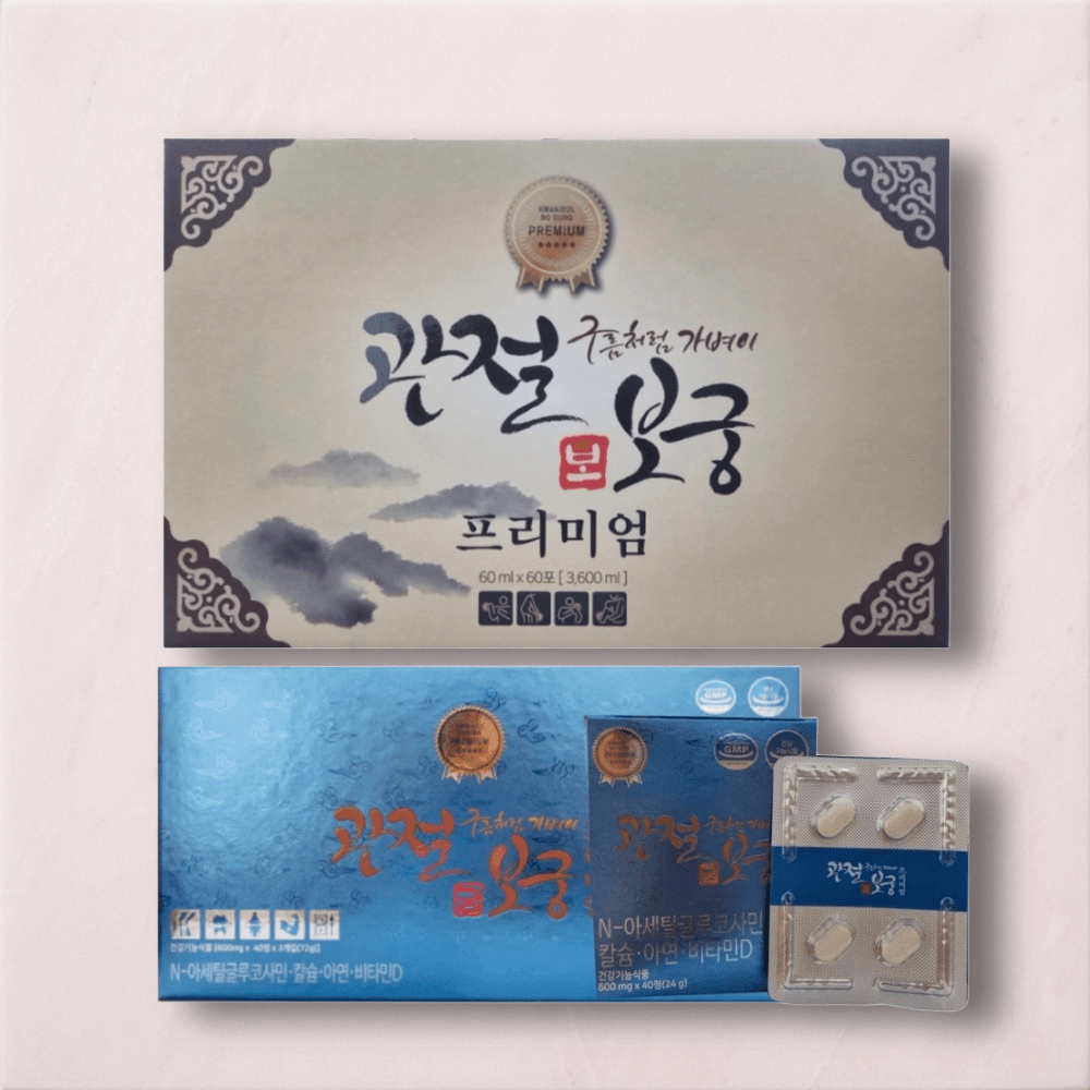 관절보궁 프리미엄 msm 관절 및 연골 칼슘 비타민D(1개월분) 관절보궁 프리미엄 msm 관절 칼슘 비타민D