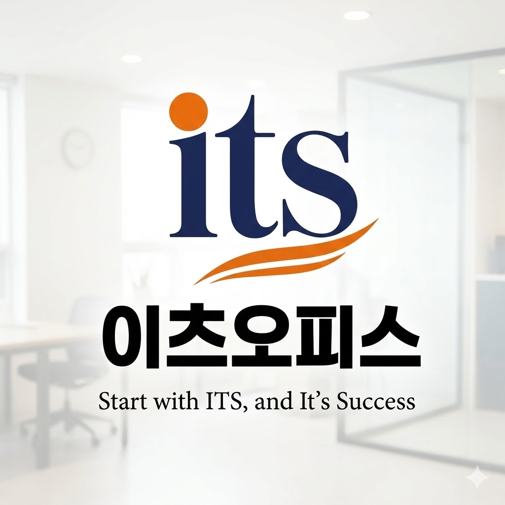 [오늘출발] 인천 청라 비과밀 사업자등록 주소임대 비상주사무실 이츠오피스 회의실 공간대여  추가기간제공