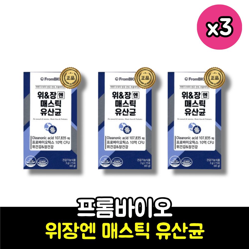 [오늘출발] 프롬바이오 위엔장 매스틱 유산균 3박스 위건강 장건강