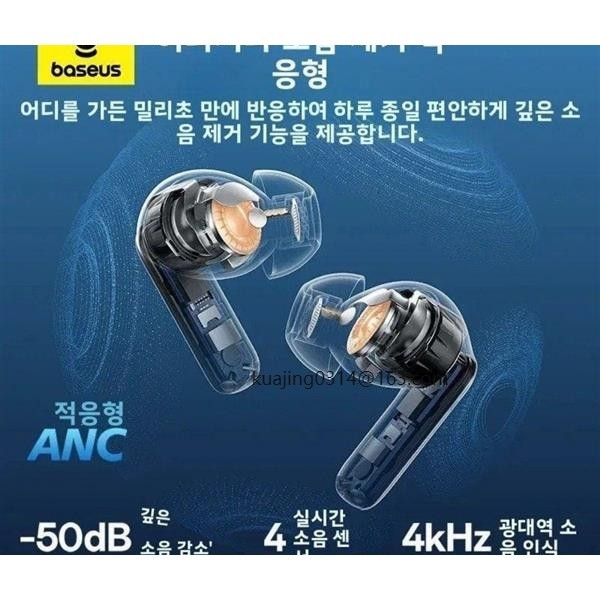 [해외] Baseus EP10 Pro 6.0 이어 50dB 버드 적응형 실시간 ANC 마이크 고해상도 블루투스 헤드폰 이어폰 6 LDAC