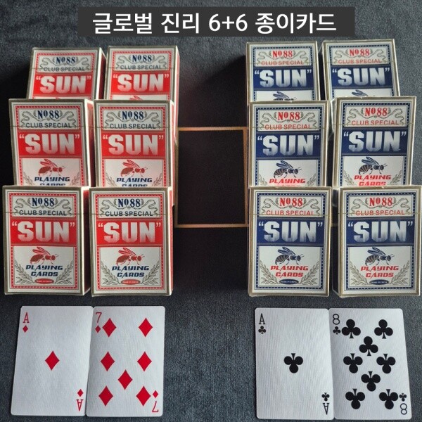 글로벌진리 종이 트럼프카드 연습마술용 블루6 + 레드6 1세트 바카라 블랙젝 포커종이카드