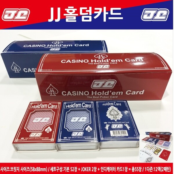 3번 제이제이 JJ홀덤카드 스탠다드 (레드블루)(RED BLUE) 1다즌(12개입)