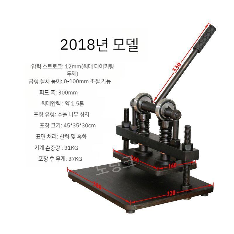 [해외] 수동 도무송 기계 커팅 톰슨기 타발기 재단기 다이 컷팅기 슬리 A. 사양은 아래 옵션이미지 확인 해주세요~