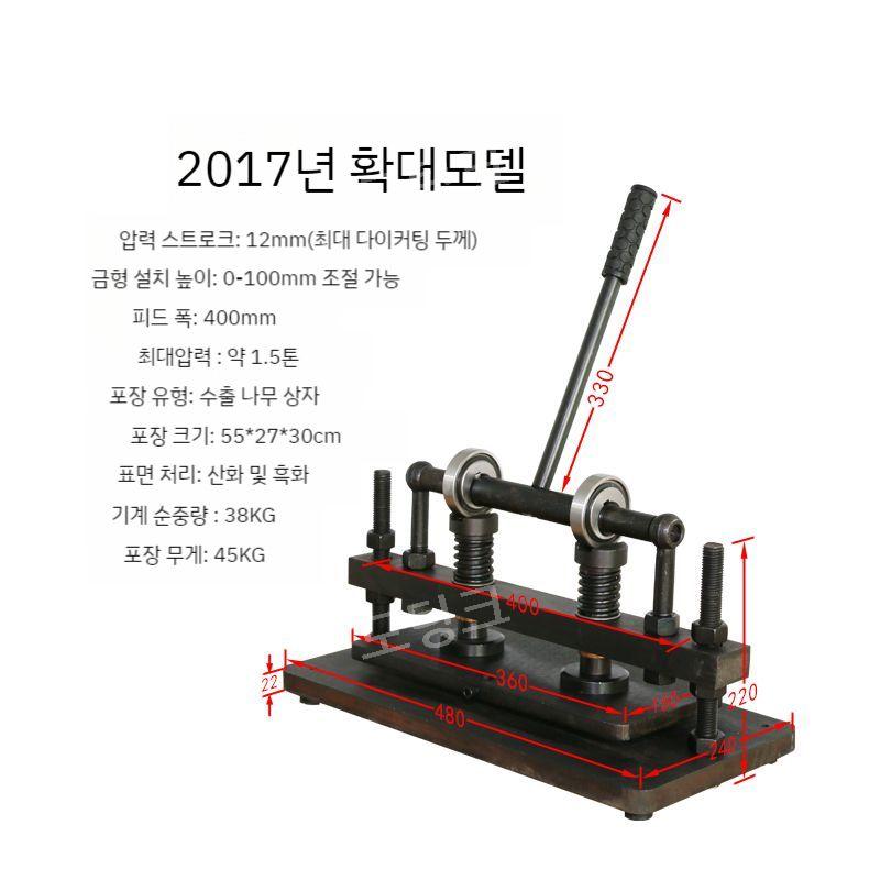 [해외] 수동 도무송 기계 커팅 톰슨기 타발기 재단기 다이 컷팅기 슬리 F. 사양은 아래 옵션이미지 확인 해주세요~