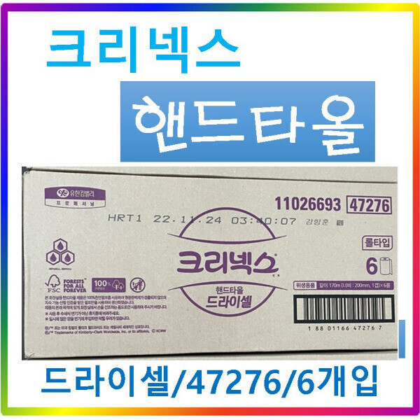 [오늘출발] 크리넥스 크리넥스 롤 핸드타월 프리미엄R170 드라이셀 47276
