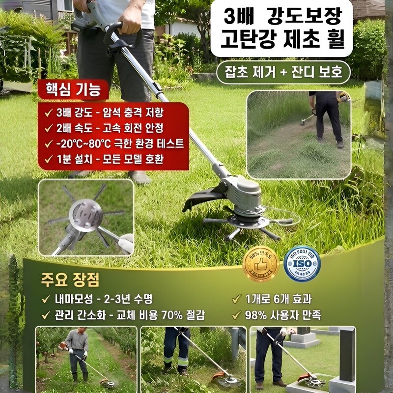 1+1 고탄소강 제초기날 가솔린 예초기 전용 제초휠 고탄강 제초 휠 잡초 제거 + 잔디 보호