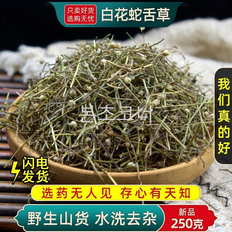 [해외] 백화사설초 중약재 500g 흑염소진액 단백질보충제 JK2-250g