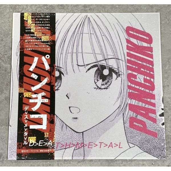 [해외] (수입 LP) Panchiko D E L U X E M E T A L PINK SPARKLY VINYL With Obi ?Limited /1000 NEW